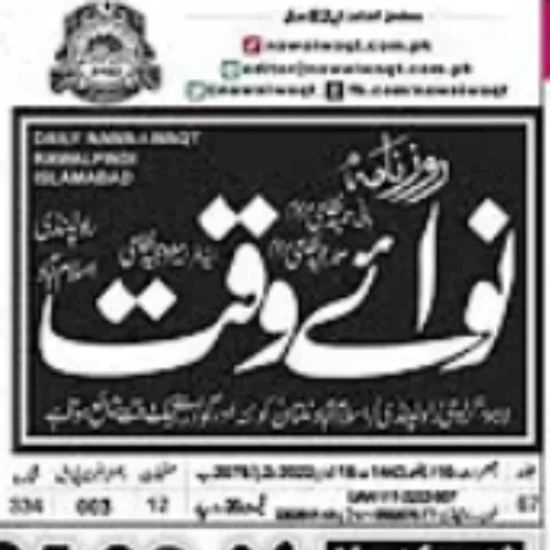 Pakistani newspapers WhatsApp group